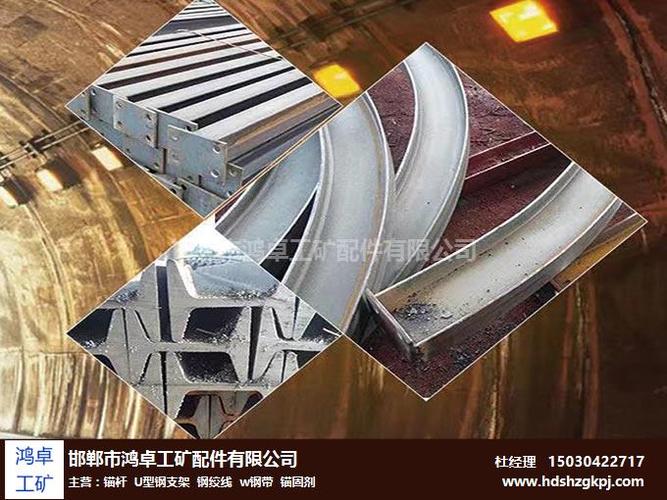 合肥矿用u型钢厂-鸿卓锚杆专业生产-矿用u型钢厂家报价